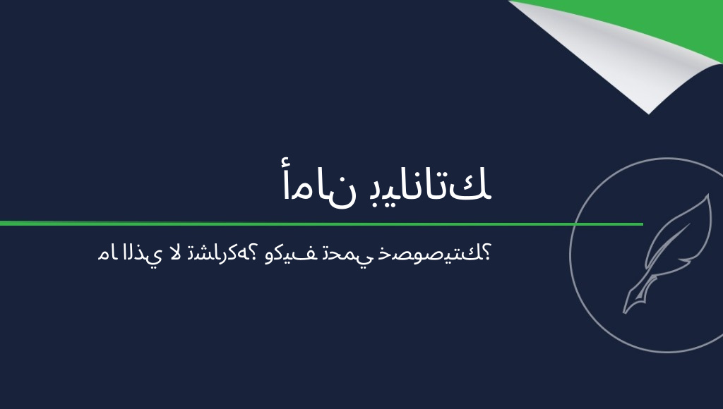 أمان الذكاء الاصطناعي: ما البيانات التي يجب ألا تشاركها معه؟