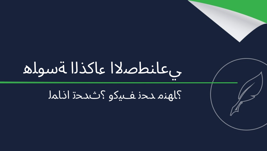 هلوسة الذكاء الاصطناعي: ما هي وكيف نحدّ منها؟