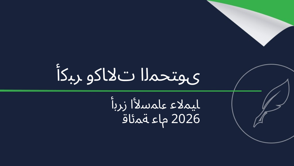 قائمة أكبر وكالات تسويق المحتوى في العالم [2026]