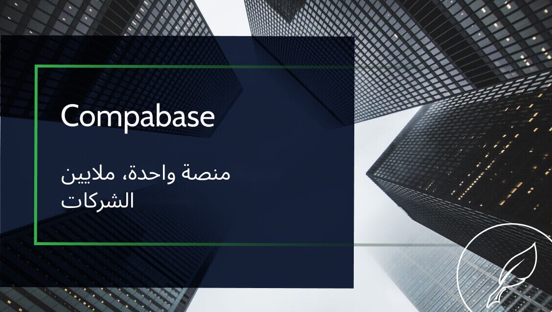 Content Writer تطلق Compabase: بيانات الشركات البولندية للذكاء الاصطناعي
