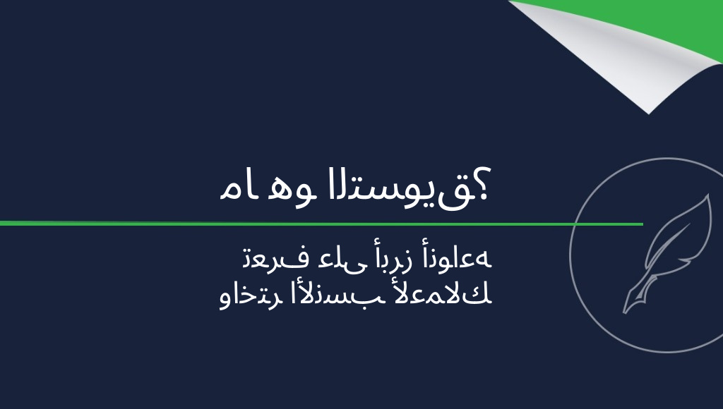 ما هو التسويق؟ تعريفه وأنواعه